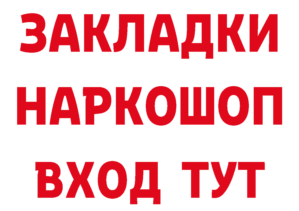 БУТИРАТ 1.4BDO вход дарк нет гидра Льгов