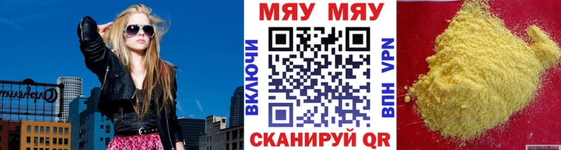 даркнет как зайти Льгов Мефедрон мука